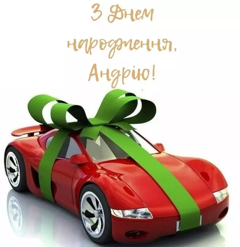 Z Dnem Narodzhennya Andriyu